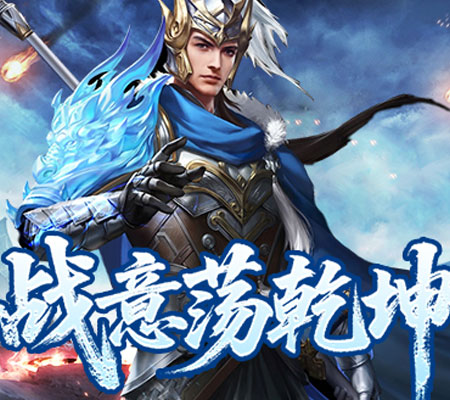 霸者天下